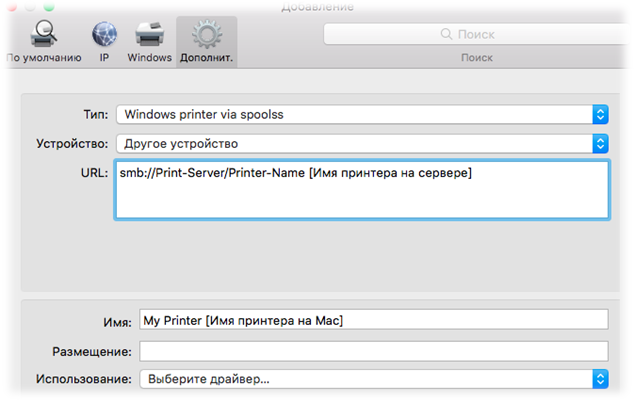 Как подключить mac к принтеру на windows